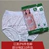 AB內衣ab內褲女士純棉印花高腰寬松三角內褲中年媽媽抗菌褲 0182 AB內衣ab內褲女士純棉印花高腰寬松三角內褲中年媽媽抗菌褲 0182
