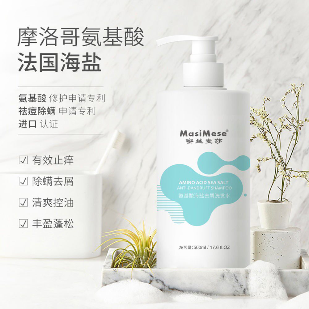 蜜丝麦莎氨基酸海盐去屑洗发水
