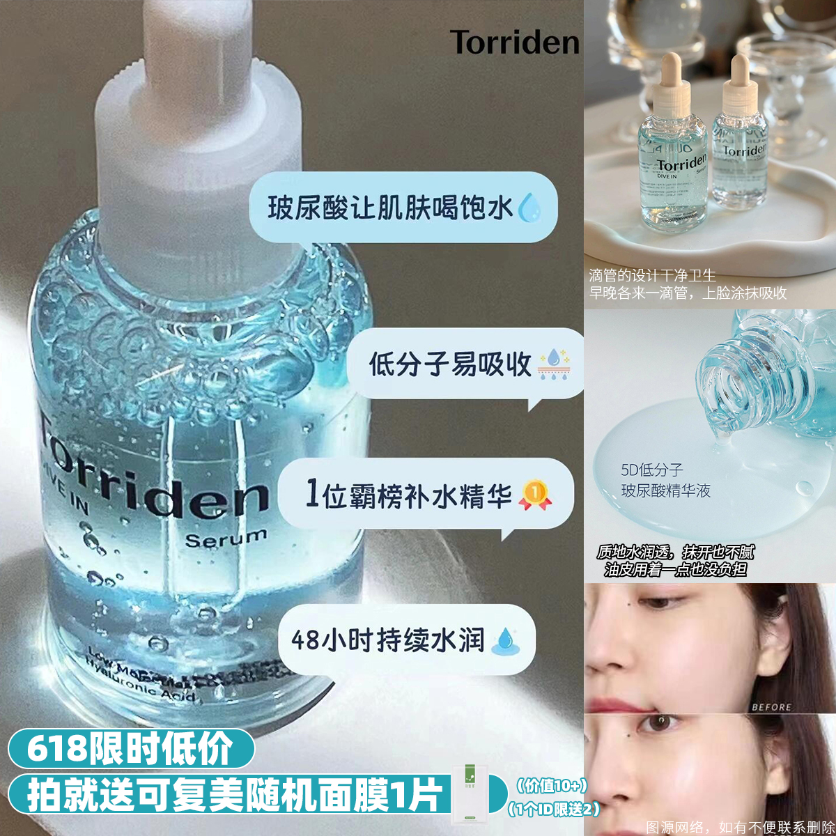 【会员福利价】韩国Torriden桃瑞丹玻尿酸精华液安瓶低分子5d50ml