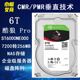希捷3.5寸6T酷狼PRO群晖NAS存储服务器企业级阵列硬盘ST6000NE000
