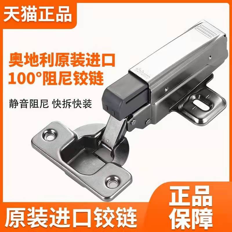 blum奥地利百隆铰链进口阻尼缓冲衣橱柜快装铰链集成五金合页门铰在类目 基础建材, 家用五金, 家具五金, 铰链中 - 来自Buy2taobao.com提供专业的淘宝代购服务
