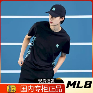 MLB小标T恤侧边字母印花宽松休闲男女2022年夏新款短袖3LTSA1023