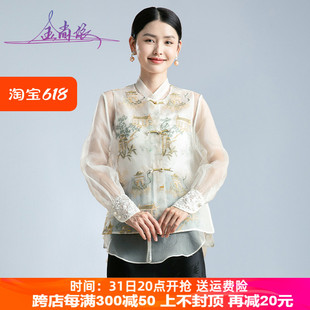 新中式刺绣真丝背心马甲女2024春夏季新款复古国风唐装桑蚕丝上衣