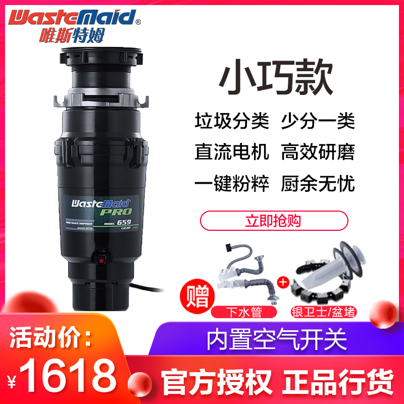 【精巧款】唯斯特姆家用厨房垃圾处理器水槽厨余粉碎机659全自动|msdalam kategori peralatan dapur, peralatan dapur yang lain, disposers sisa makanan - dari Buy2taobao.com untuk memberikan perkhidmatan ejen Taobao profesional membeli