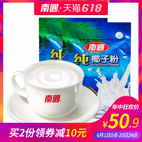 南国食品海南特产纯椰子粉320gX2袋营养早餐代餐粉椰奶速溶椰汁