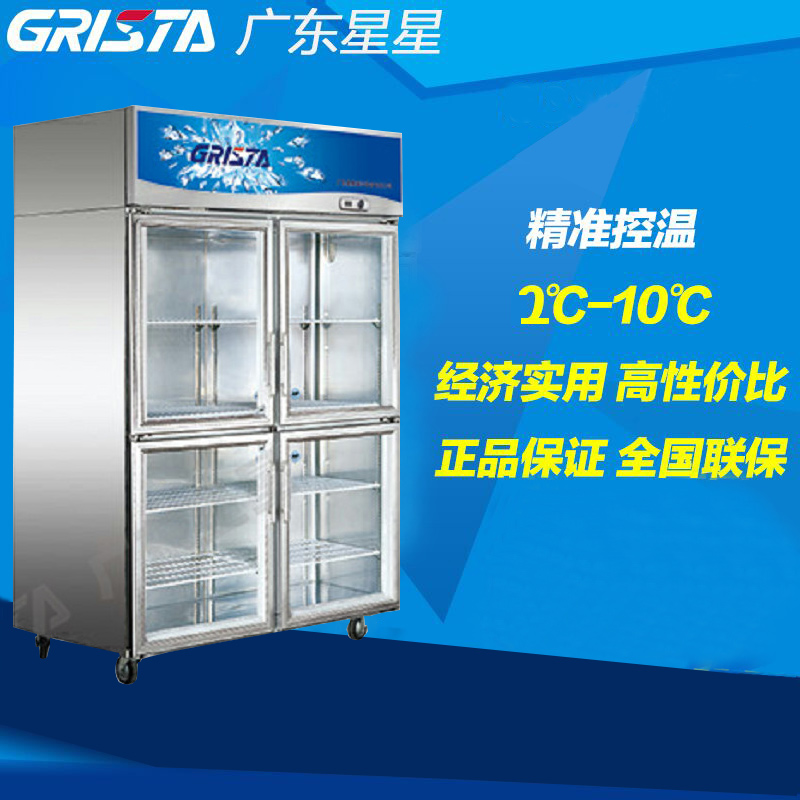 新品星星單溫保鮮櫃四門立式 748升冷藏商用展示冷櫃玻璃質量保證在類目 廚房電器, 商用廚電, 展示櫃中 - 來自Buy2taobao.com提供專業的淘寶代購服務