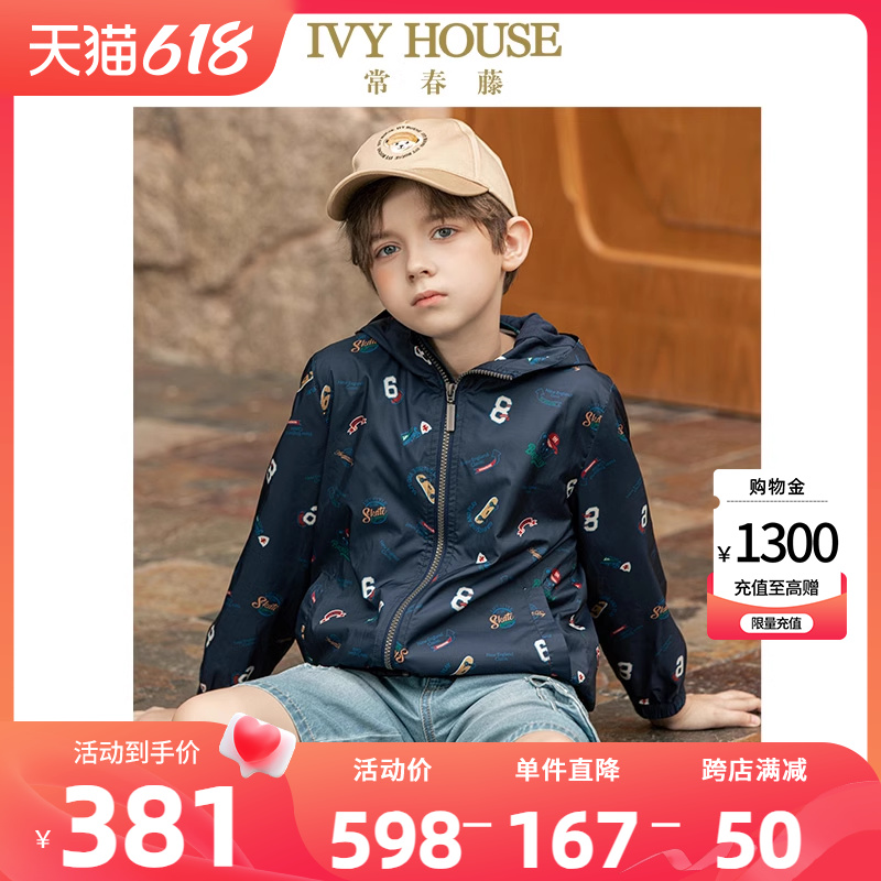 IVY HOUSE常春藤儿童装男童