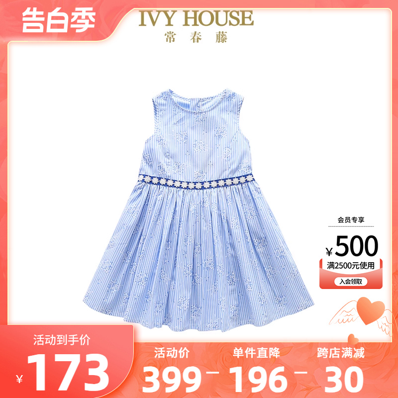 IVY HOUSE常春藤儿童装女童夏新款 印花条纹连衣裙清新学院风洋气