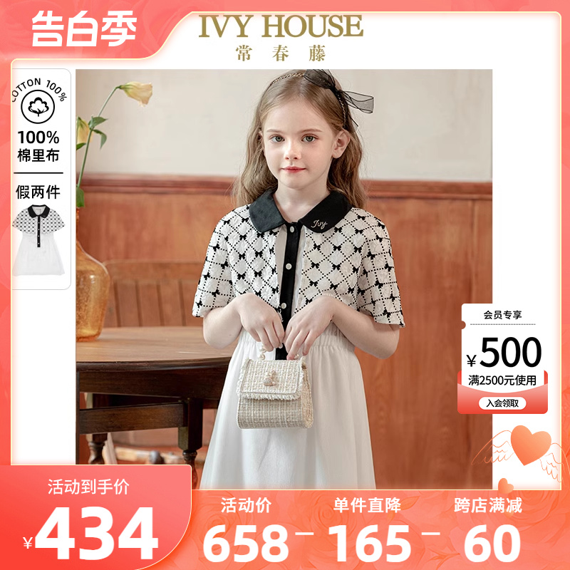 IVY HOUSE常春藤儿童装女童夏款 假两件披肩连衣裙洋气亲子装时尚