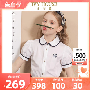 IVY HOUSE常春藤儿童装女童衬衫夏季款 学院风娃娃领短袖衬衣百搭