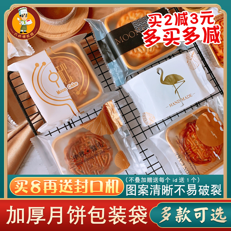 中秋月饼包装袋月饼底托50g80g100g高档蛋黄酥盒机封袋绿豆糕袋子|msdalam kategori dapur/memasak Appliances, barbeku/bakeware, perkakas dapur penaik DIY, kotak snek/beg - dari Buy2taobao.com untuk memberikan perkhidmatan ejen Taobao profesional membeli