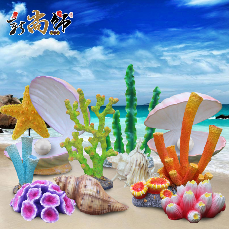 仿真贝壳珊瑚海草海螺海星摆件玻璃钢雕塑景观海洋主题场景装饰品