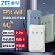 ZTE中兴随身wifi2024新款5g移动无线wifi免插卡4Gwilf网络无线网卡车载全网通路由器便携式官方旗舰店MF935