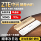 ZTE中兴随身wifi2024新款5g移动无线wifi免插卡4Gwilf网络无线网卡车载全网通路由器便携式官方旗舰店f31宽带