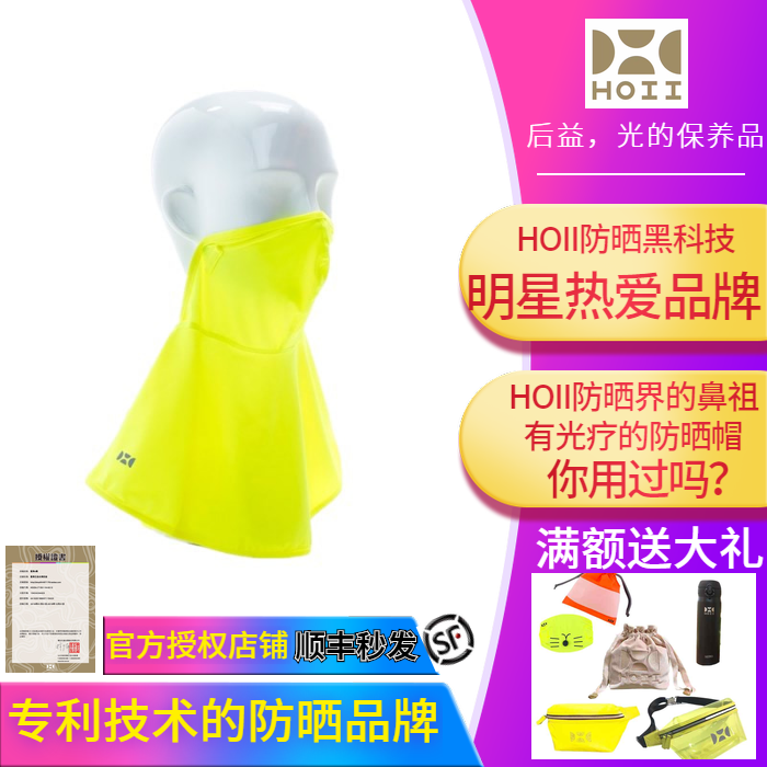 授权店 正品台湾后益HOII 防晒面罩口罩蒙面侠围脖户外运动沙滩|msdalam kategori rumah harian, Peralatan perlindungan, topeng - dari Buy2taobao.com untuk memberikan perkhidmatan ejen Taobao profesional membeli