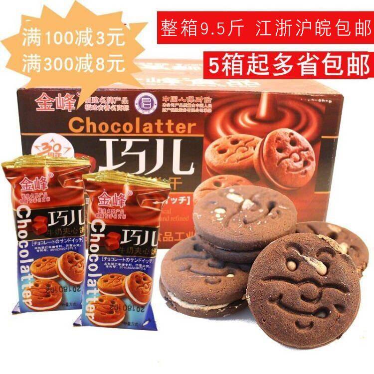 金峰巧儿牛奶夹心饼干整箱巧克力饼干酥松奶香饼干夹心饼干