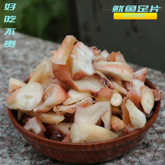 鱿鱼足片小鱿鱼干 干鱿鱼海鲜零食海味干货即食特产小吃