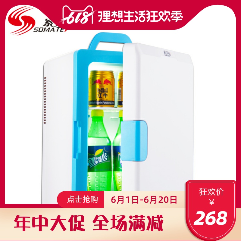 索美特18L车载迷你家用小型冰箱二人世界学生宿舍冷暖箱车家两用在类目 汽车/用品/配件/改装, 汽车影音/车用电子/电器, 车用电子/电器, 车载冷暖箱中 - 来自Buy2taobao.com提供专业的淘宝代购服务