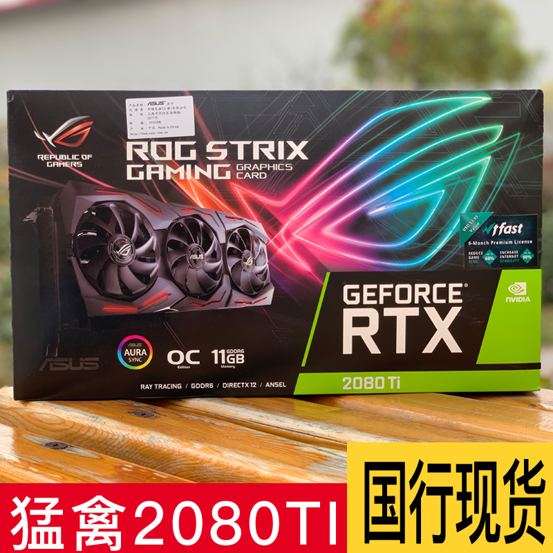 华硕ROG RTX2080Ti-O11G猛禽2080Ti/猛禽白色猛禽限量版 正品行货|msdalam kategori Perkakasan komputer/monitor/Komputer Zhou Bian, Graphics - dari Buy2taobao.com untuk memberikan perkhidmatan ejen Taobao profesional membeli