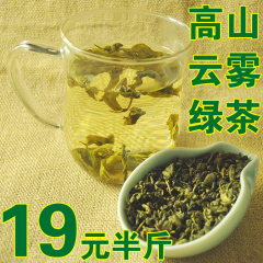 2016新茶春茶龙井原叶炒制高山云雾绿茶茶叶散装250克夏季防暑茶