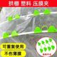 园艺用品大棚管玻璃纤维塑料薄膜遮阳网防虫网夹子防风压膜卡扣膜