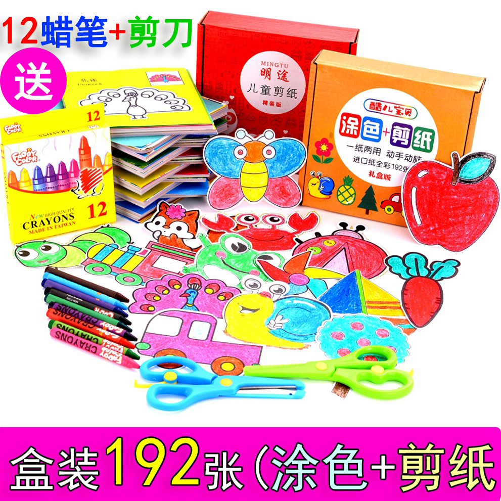 240張兒童創意手工剪紙折紙大全盒裝彩紙幼兒園手工DIY送剪刀在類目 玩具/童車/益智/積木/模型, 手工製作/創意DIY, 手工摺紙/剪紙書中 - 來自Buy2taobao.com提供專業的淘寶代購服務