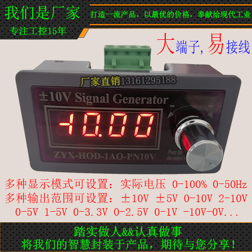 高精度正负±10V+5V/0-10V电压源信号发生器表块DAC模拟输出可调