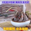 2份包郵丹東特産腌制大蝦生鹵東港大蝦活海蝦對蝦大白蝦即食500g 2份包郵丹東特産腌制大蝦生鹵東港大蝦活海蝦對蝦大白蝦即食500g