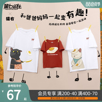 第七公社x猫右联名高端炸街亲子装夏装一家三口四口母女装t恤夏款