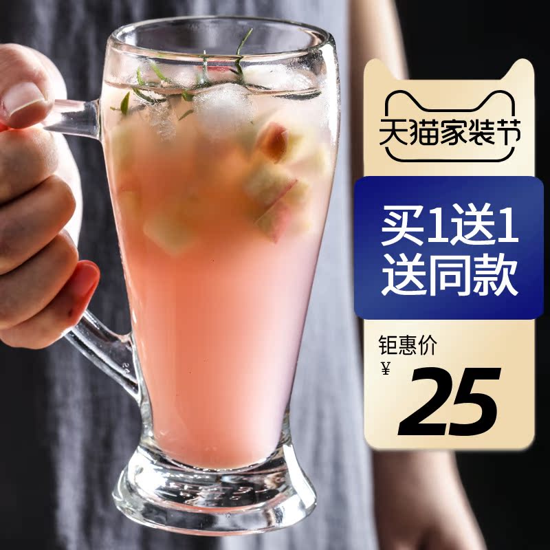 【买1送1】巴伐利亚玻璃啤酒杯冷饮杯果汁杯奶茶杯带刻度扎啤杯在类目 餐饮具, 酒壶/酒杯/酒具, 酒杯(新), 啤酒杯中 - 来自Buy2taobao.com提供专业的淘宝代购服务