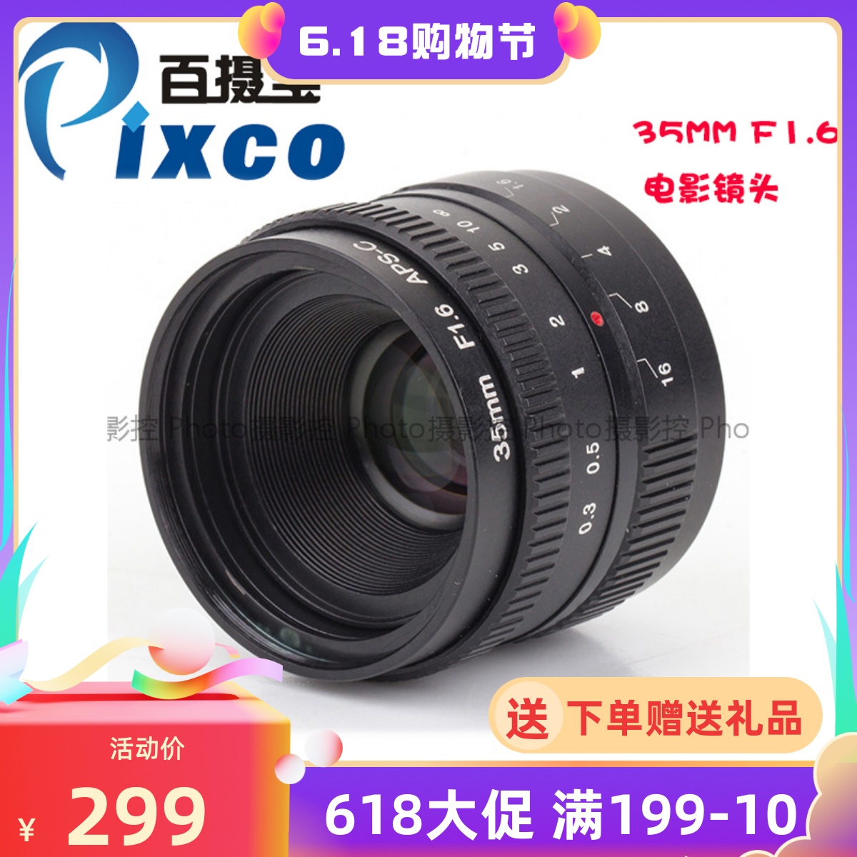 百摄宝35mm F1.6 C口电影镜头CCTV定焦APS-C适用富士索尼M4/3微单在类目 数码相机/单反相机/摄像机, 单反镜头中 - 来自Buy2taobao.com提供专业的淘宝代购服务