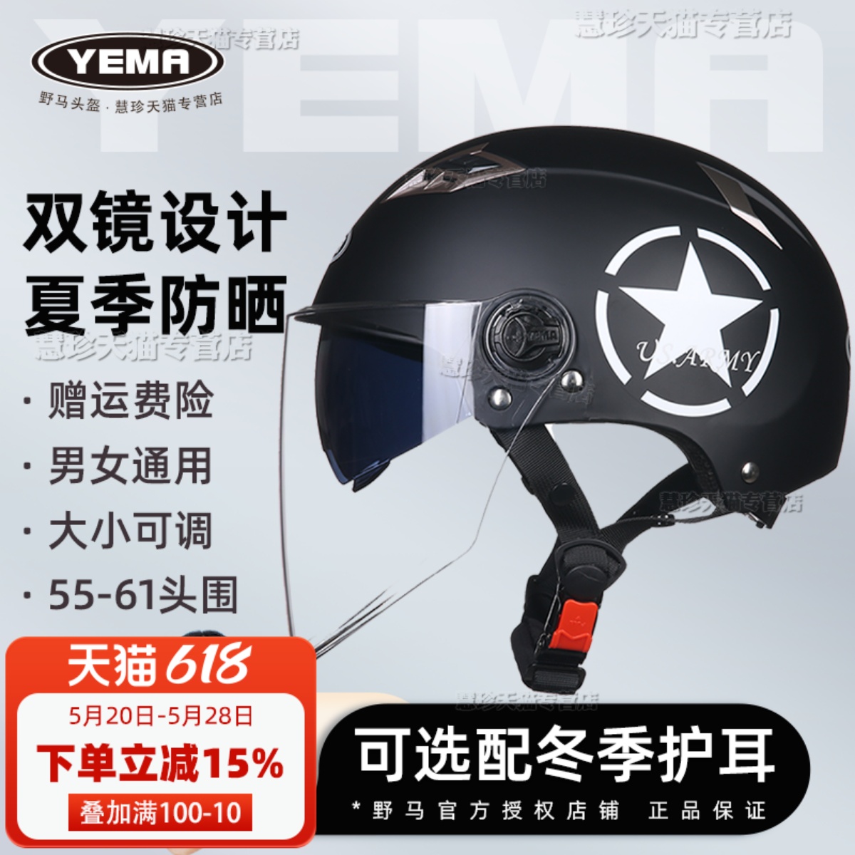 3C认证野马夏季防晒头盔双镜片男女电动摩托车半覆电瓶安全帽国标