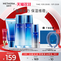 温碧泉新活泉娇嫩水乳套装正品补水保湿锁水化妆护肤品温和不刺激