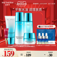 温碧泉盈润水畅饮水乳套装正品补水保湿酵母化妆护肤品收缩毛孔女