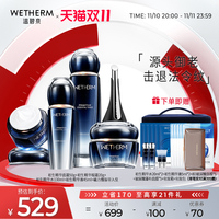 温碧泉初生奢享驻龄水乳套装正品补水保湿化妆护肤品抗皱提拉紧致