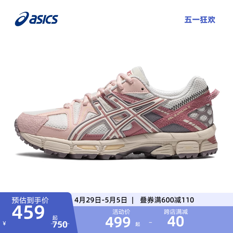 ASICS亚瑟士越野跑鞋女GEL-KAHANA 8潮流运动休闲鞋户外登山鞋