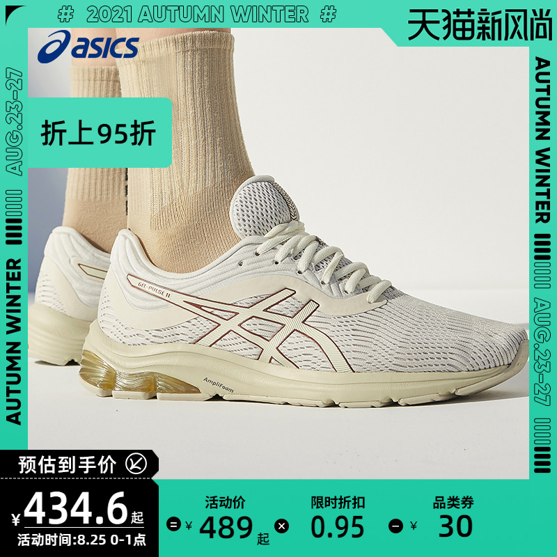 asics亚瑟士 运动跑步鞋男鞋舒适透气跑鞋 gel-pulse 11