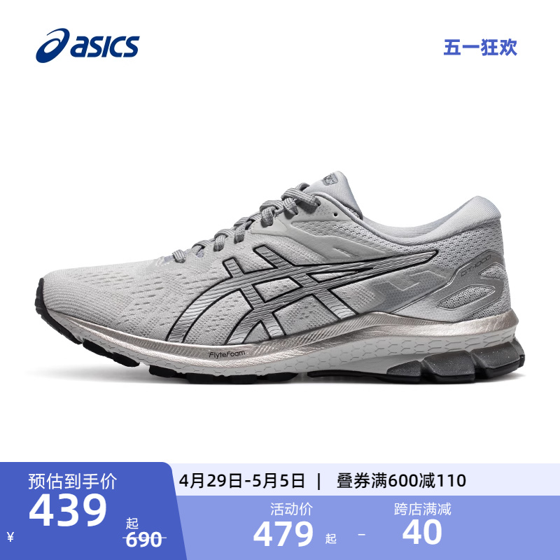 ASICS亚瑟士男子运动鞋GT-1000 10回弹透气耐磨时尚稳定支撑跑鞋