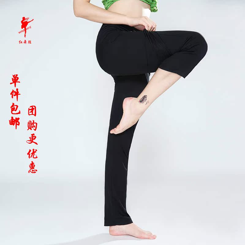 Dance pants trousers Straight pants adult children Practice pants Sports pants Body pants Casual pants The Red Shoes 2201in the Sports/Yoga/Fitness/Fans supplies , Dance/Aerobics/Gymnastics , Modern Dance , Modern dance costume category - from Buy2taobao.com to provide professional Taobao agent buy service