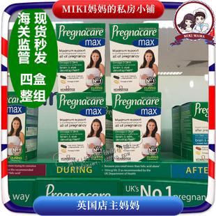 4盒装英国进口 Pregnacare MAX 孕期叶酸DHA钙鱼肝油复合维生素