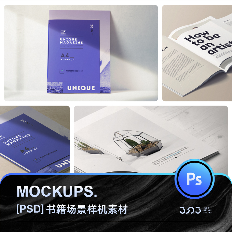 3SD3设计素材精美画册杂志书籍笔记本记事本装帧MOCKUP样机PS素材