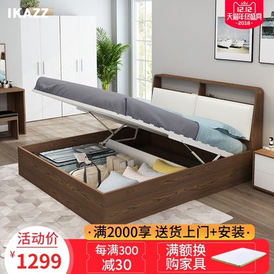 IKAZZ 北欧高箱储物床现代简约双人床 1.5m 1179元包邮