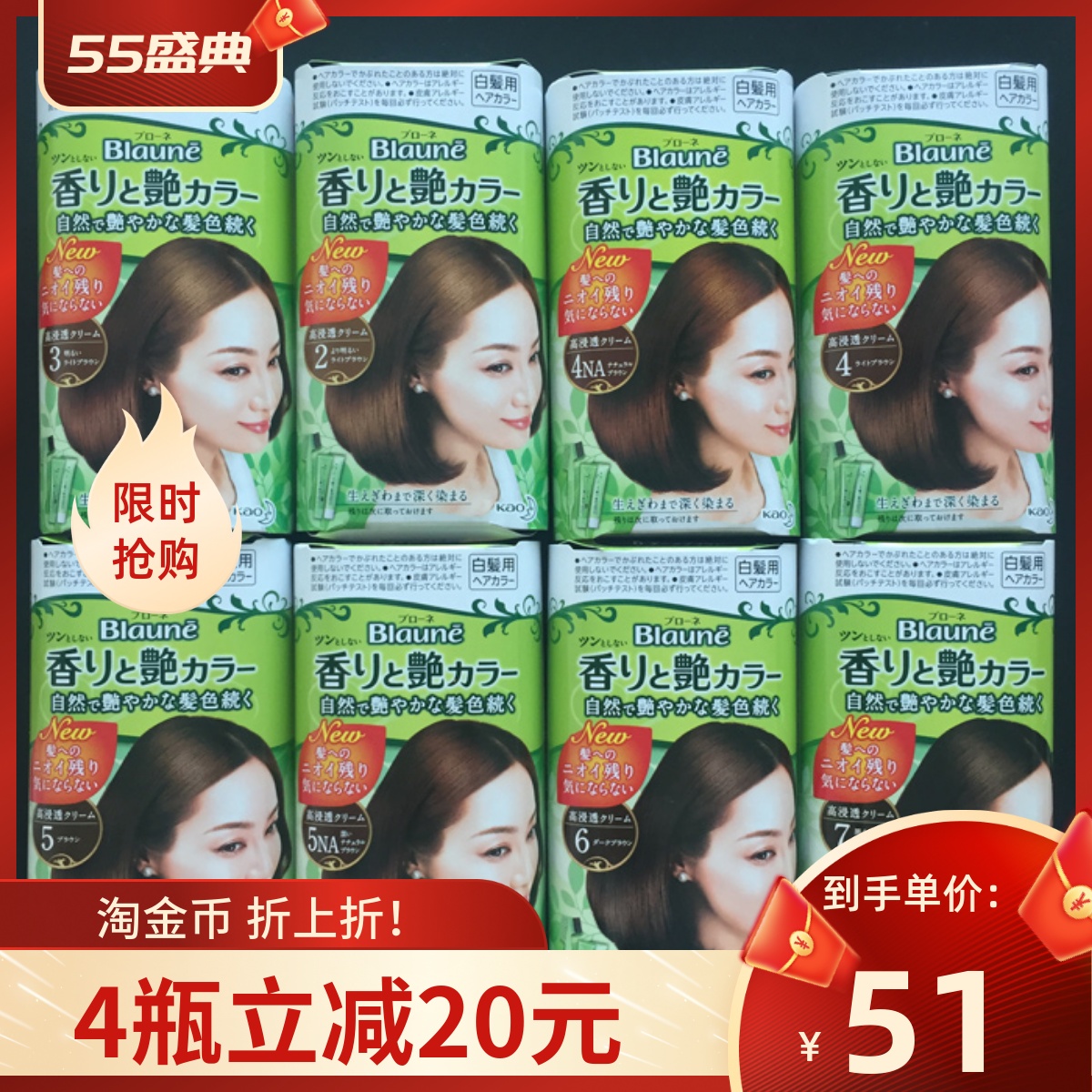 现货日本KAO/花王Blaune白发专用染发剂膏纯植物配方绿盒