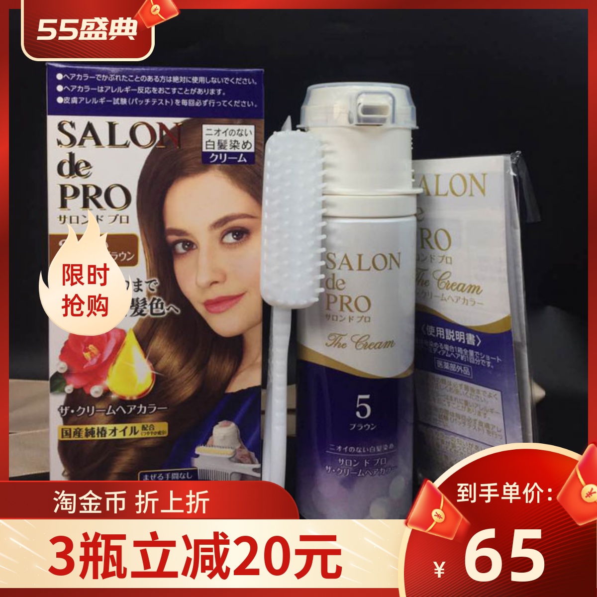 Dariya塔丽雅日本白发染发剂SALONdePRO椿油植物染发无异味不伤发