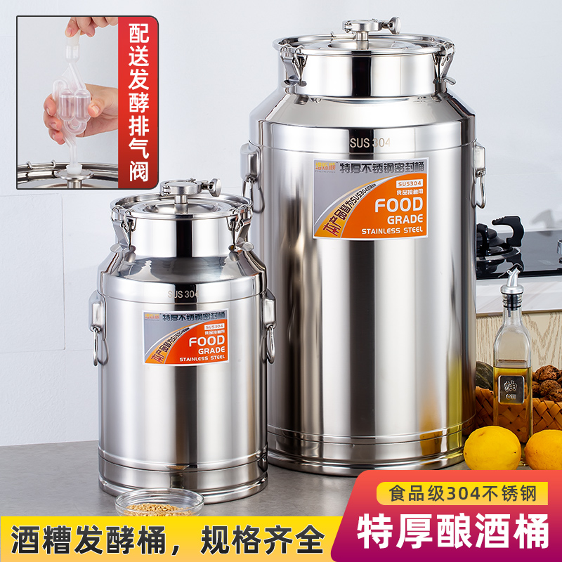 304不锈钢发酵桶密封酿酒桶自酿葡萄酒水果孝素桶啤酒桶泡酒桶