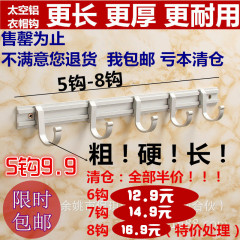 亏本包邮太空铝置物架衣帽挂钩厨房卫生间浴室壁挂 固定式毛巾架