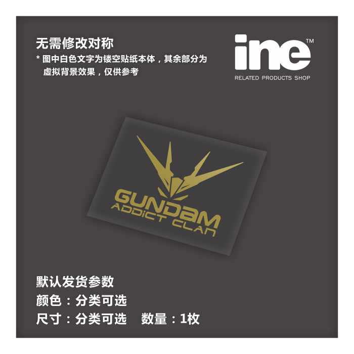 高达/gundam addict clan 3m车贴汽车电动车贴纸电脑头盔贴-ha452