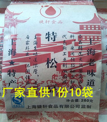 婕轩特松豆280克 城隍庙食品牛肉味兰花蚕豆上海特产1份10袋包邮