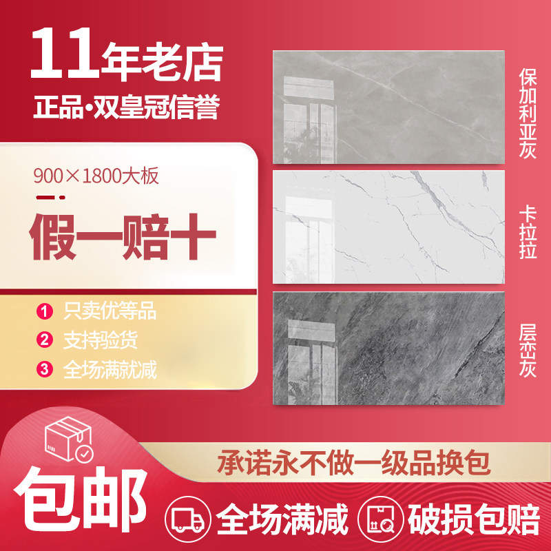 东鹏瓷砖1800x900保加利灰t09gk190103190201190408190409