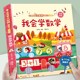【精装硬壳】幼儿宝宝绘本 适合1-4岁孩子早教启蒙认知中英文双语翻翻书